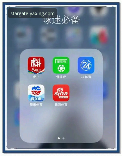 亚星体育平台用户增长趋势深度分析：从APP体验到行业变革的全面解析
