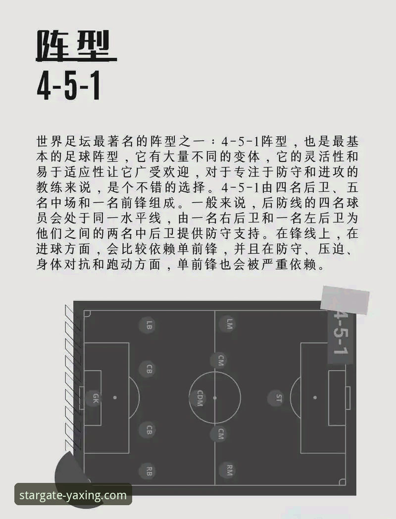 角球制胜与门将分野：阿森纳力克切尔西的战术与心理深度分析